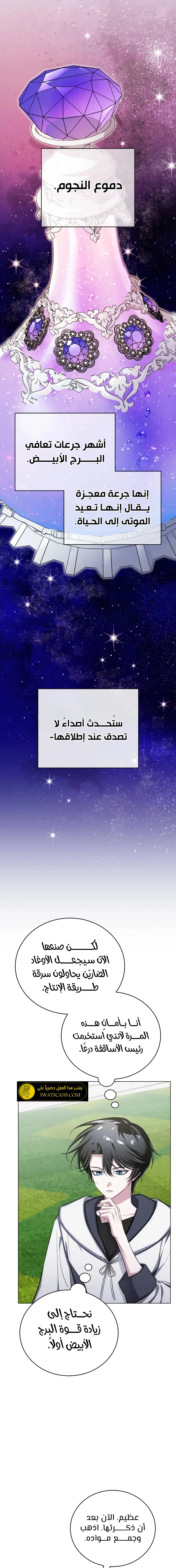الصفحة 21