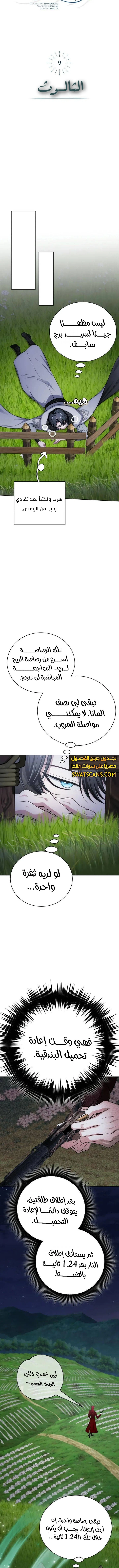 الصفحة 8