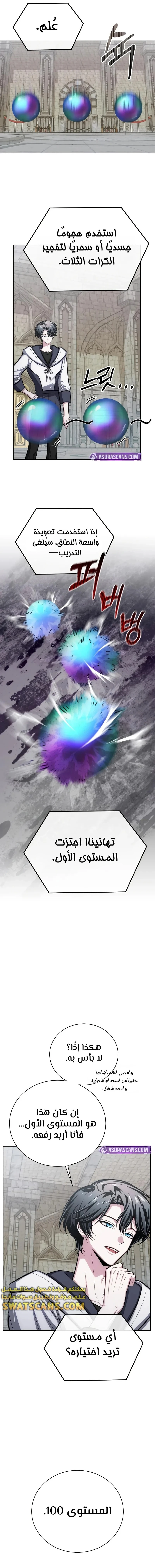 الصفحة 7