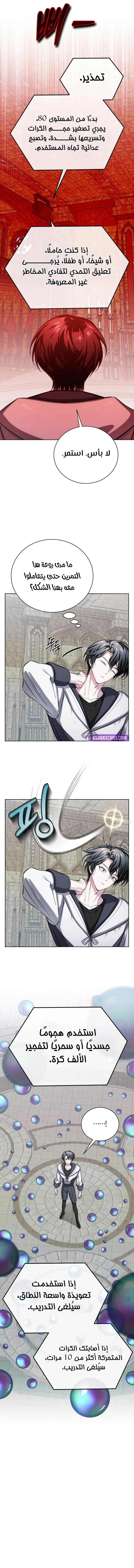 الصفحة 8