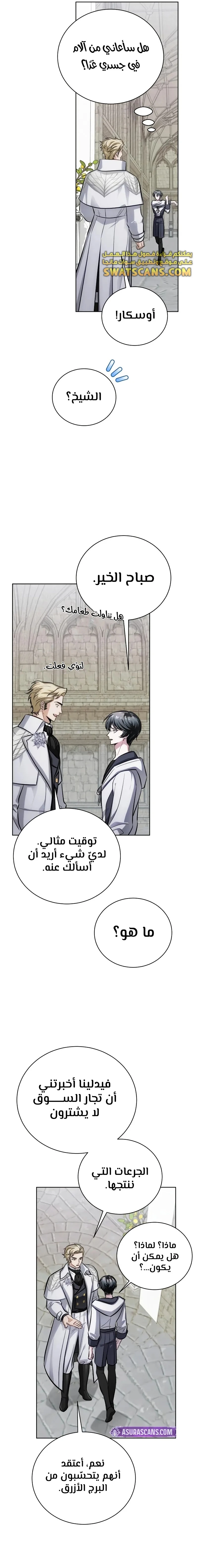الصفحة 16