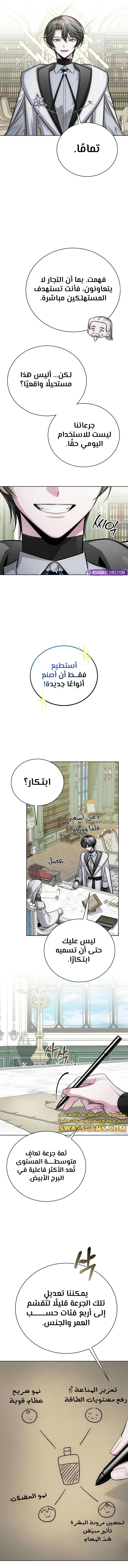الصفحة 20