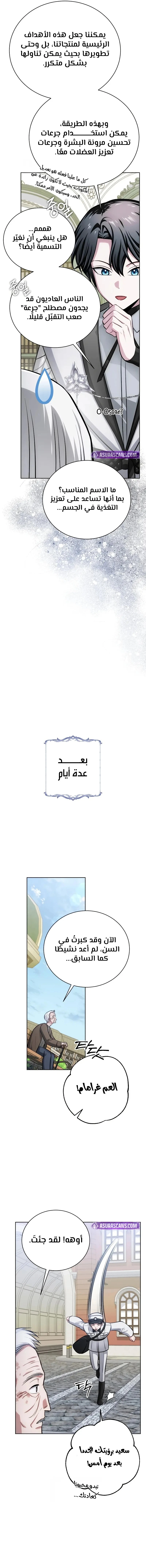 الصفحة 21