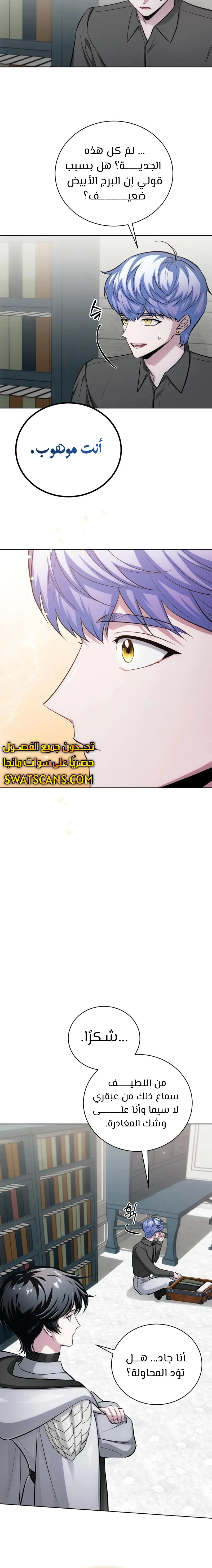 الصفحة 6