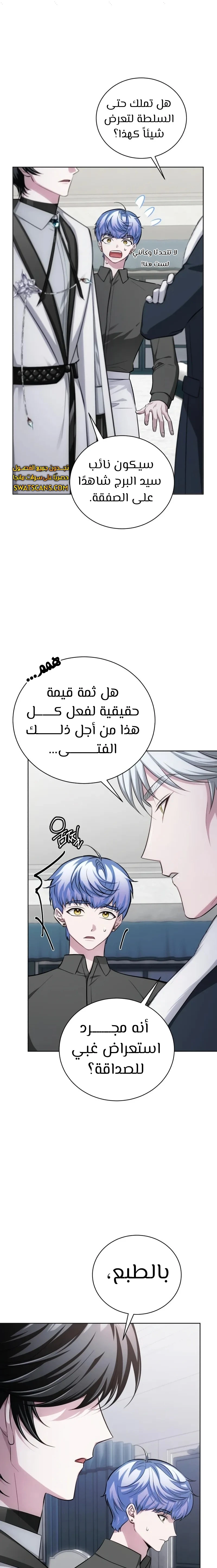 الصفحة 12