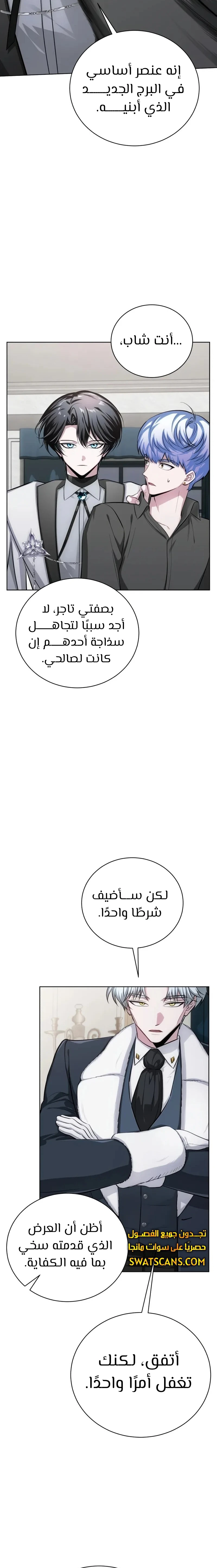 الصفحة 14