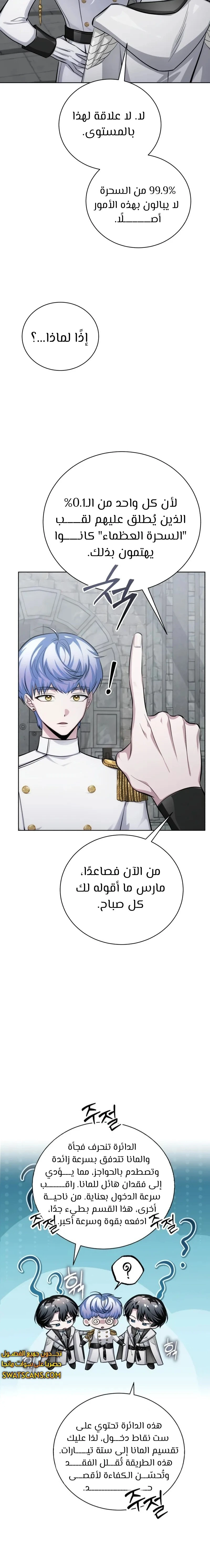 الصفحة 23