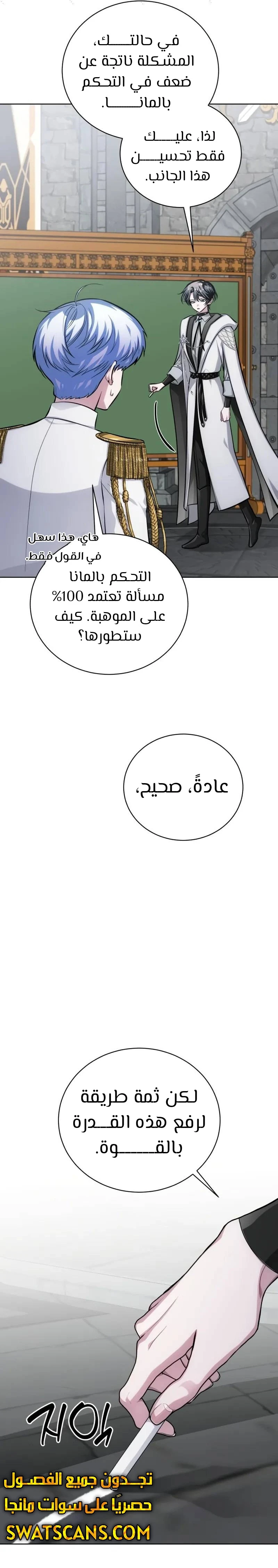الصفحة 32
