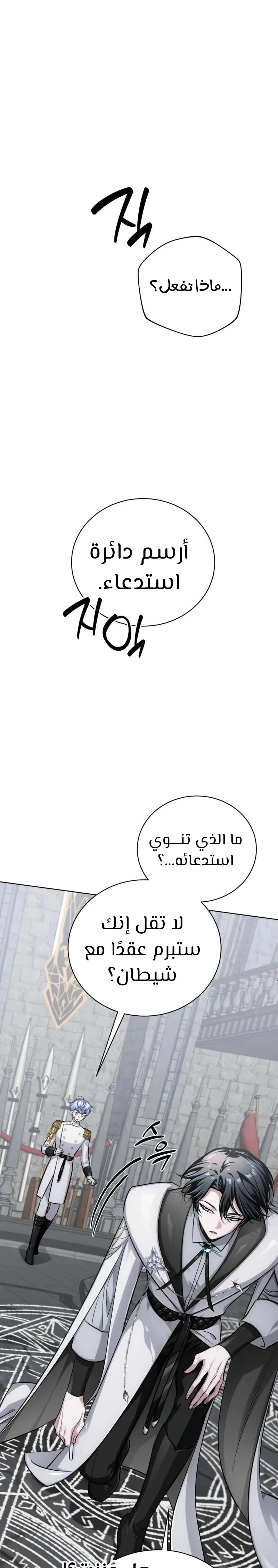 الصفحة 33