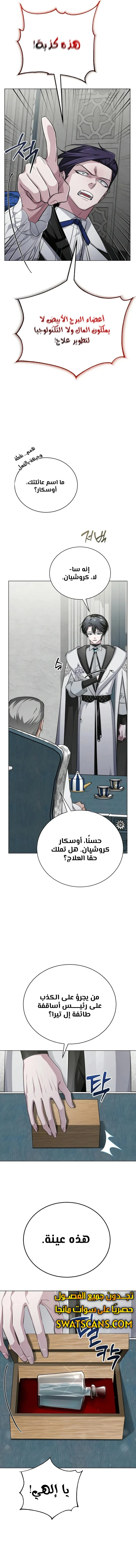 الصفحة 4