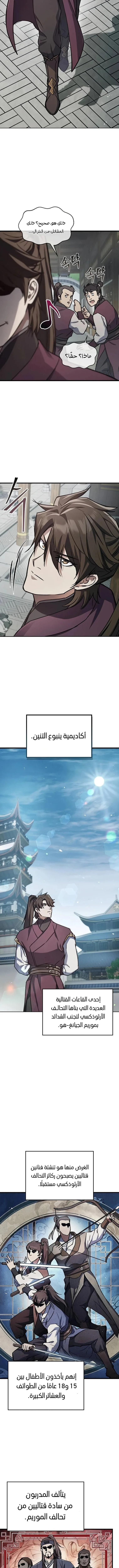 الصفحة 5