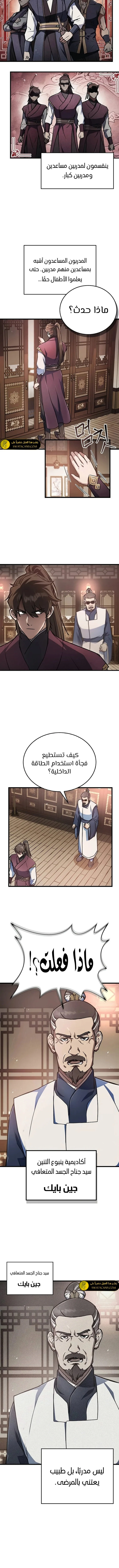 الصفحة 6