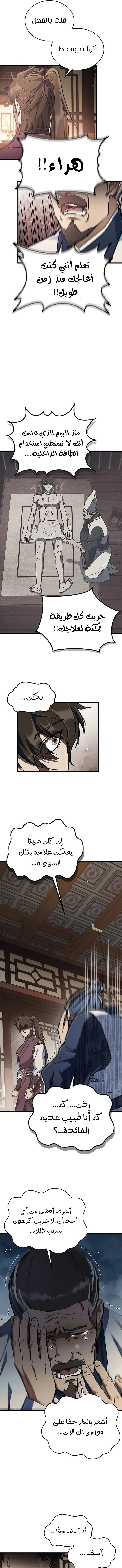 الصفحة 7