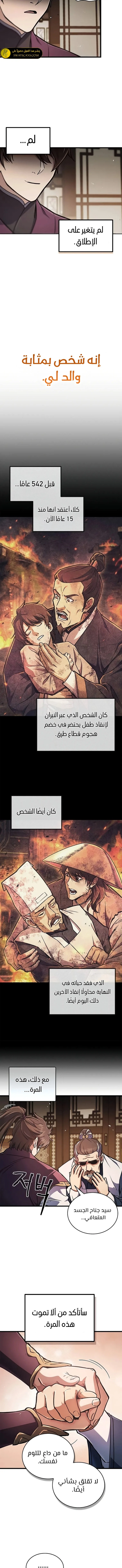 الصفحة 8
