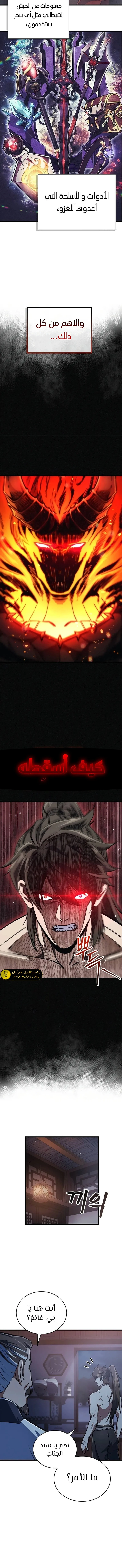 الصفحة 12