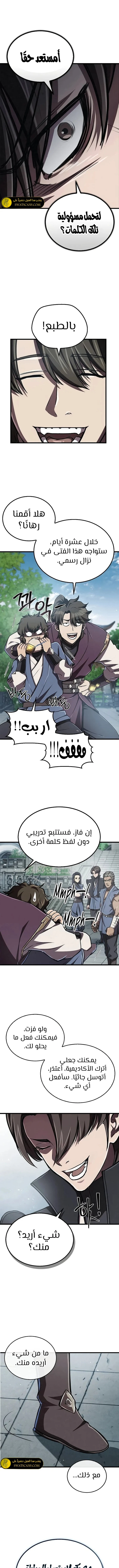 الصفحة 9