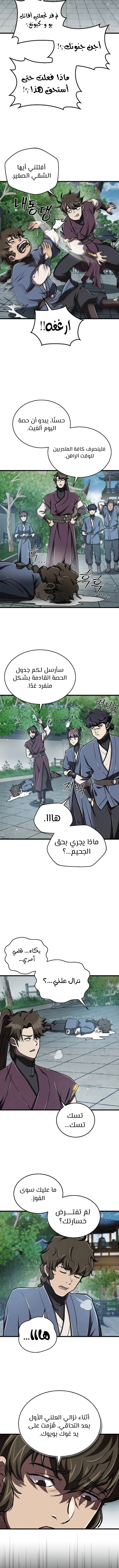 الصفحة 11