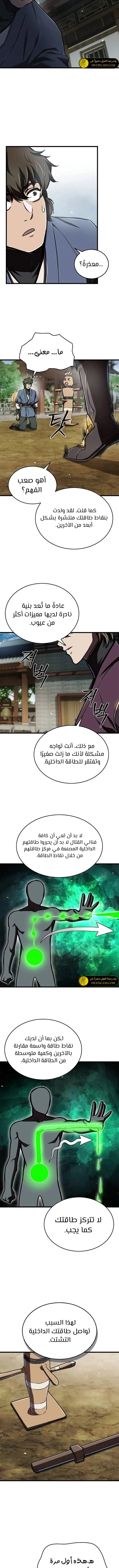الصفحة 8