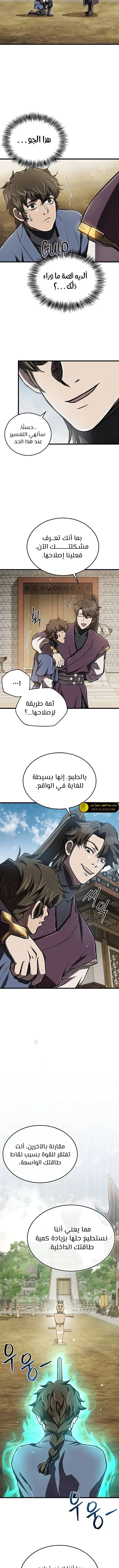 الصفحة 10