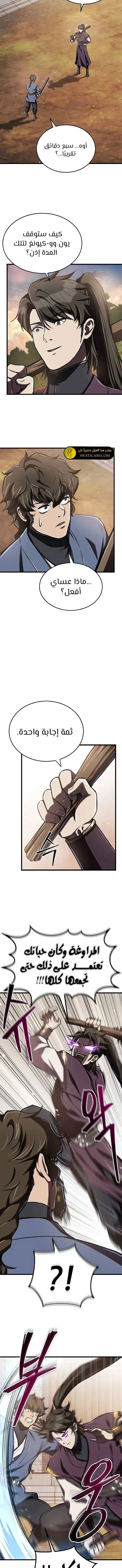 الصفحة 4