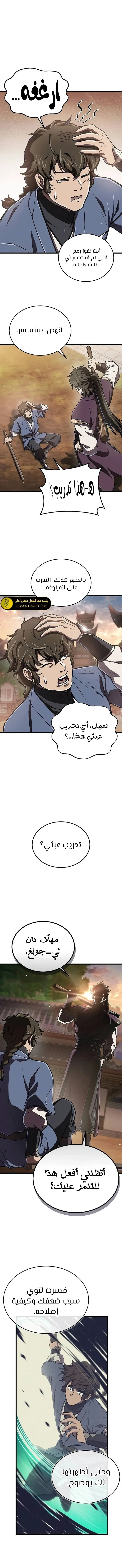 الصفحة 6