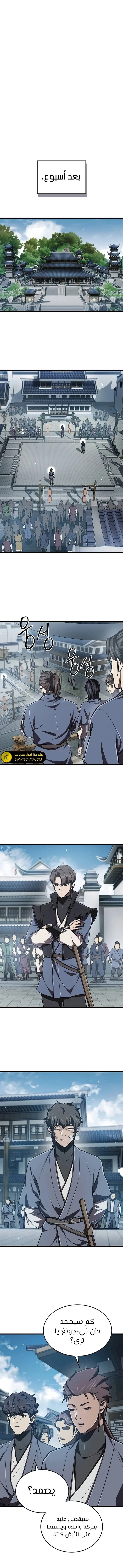 الصفحة 9