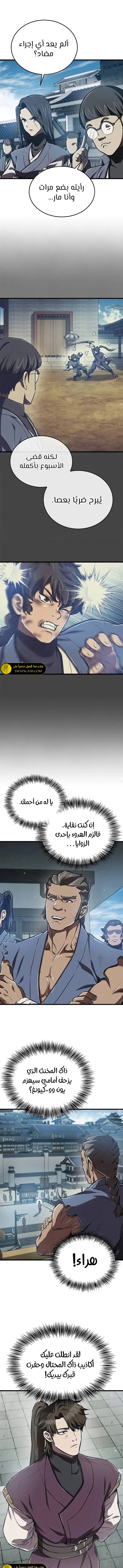 الصفحة 10