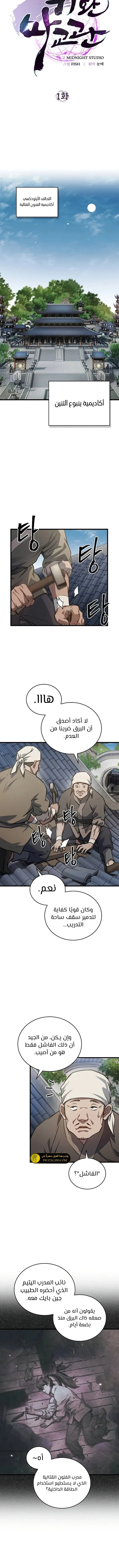 الصفحة 15