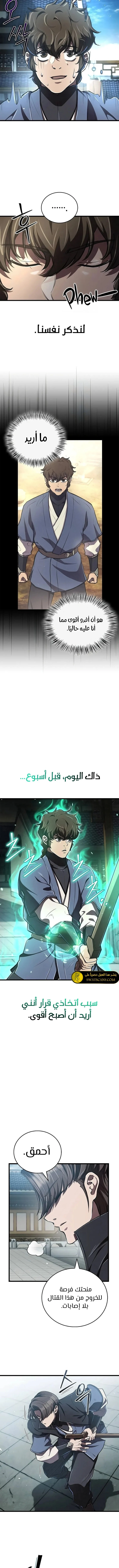 الصفحة 4