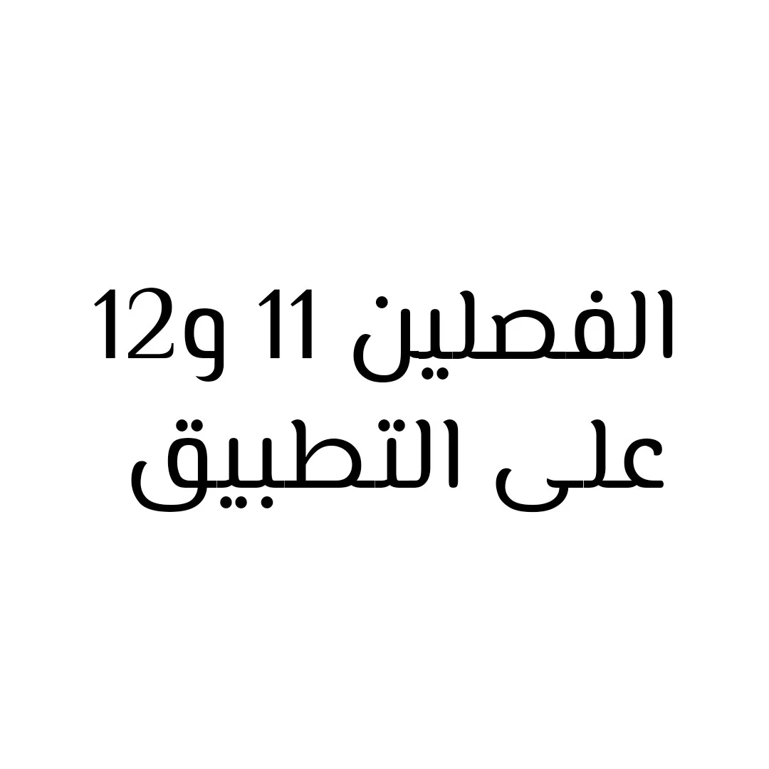 الصفحة 15