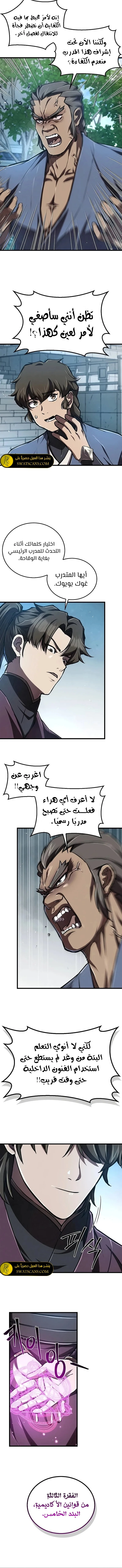 الصفحة 6