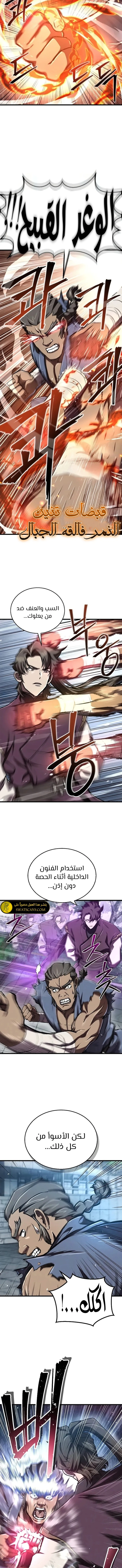 الصفحة 8