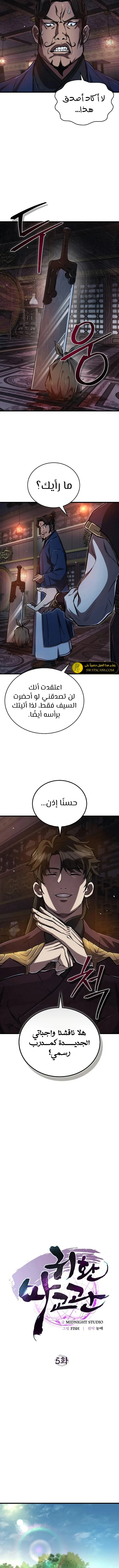 الصفحة 6