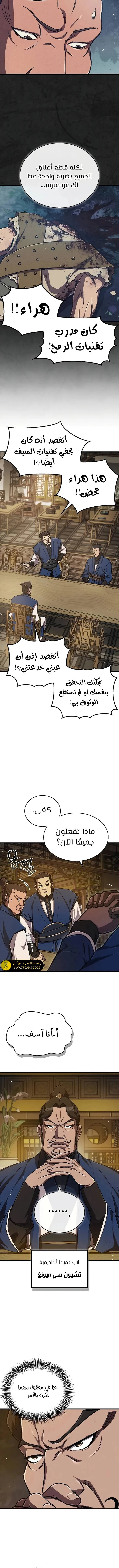 الصفحة 8