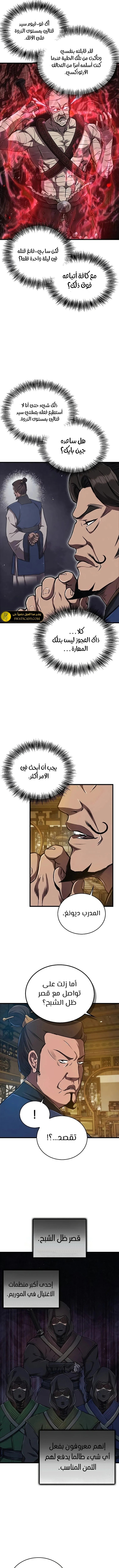 الصفحة 9