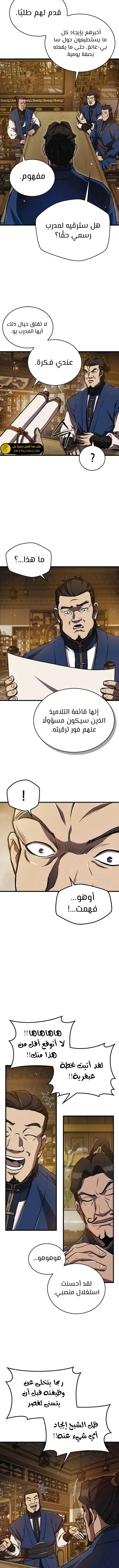 الصفحة 10