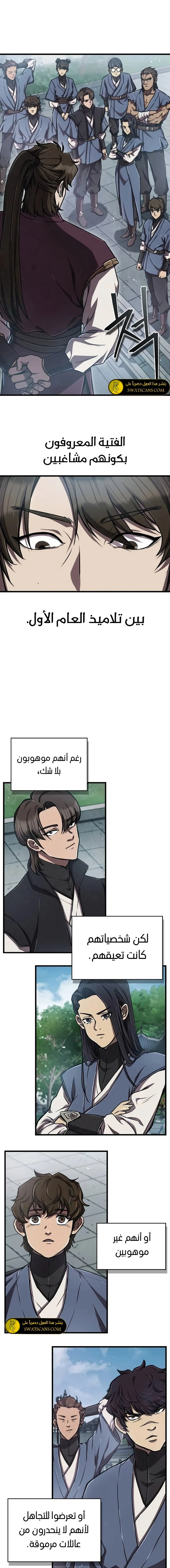 الصفحة 13