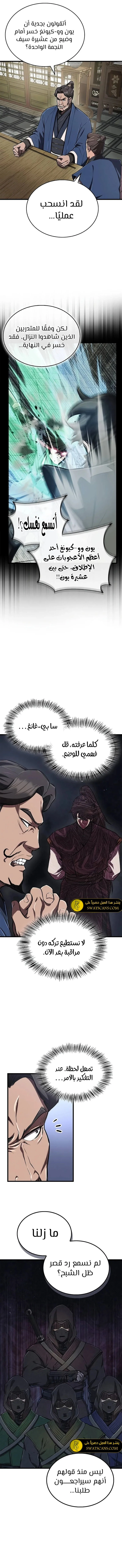 الصفحة 3