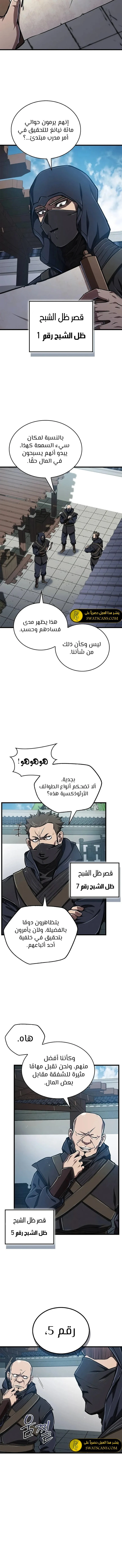 الصفحة 6
