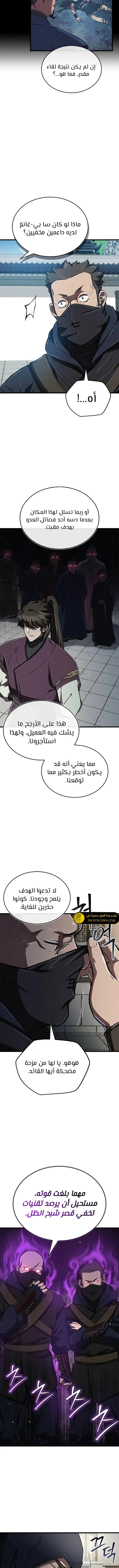 الصفحة 8