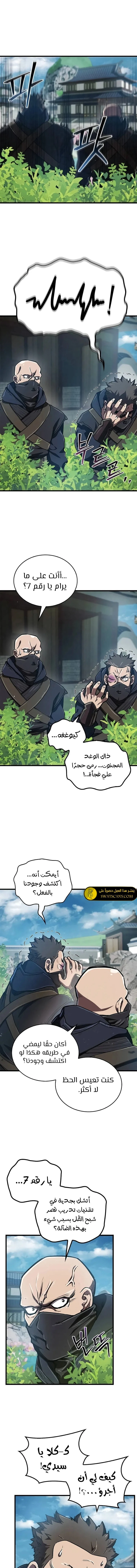الصفحة 14