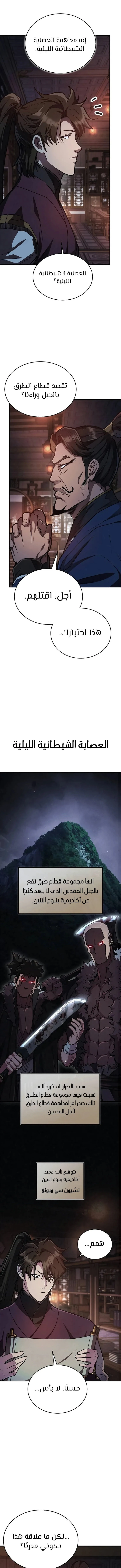 الصفحة 5