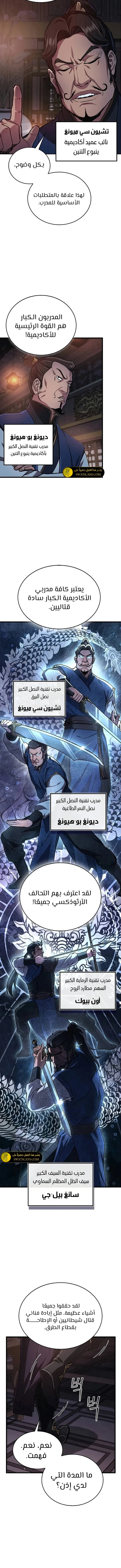 الصفحة 6