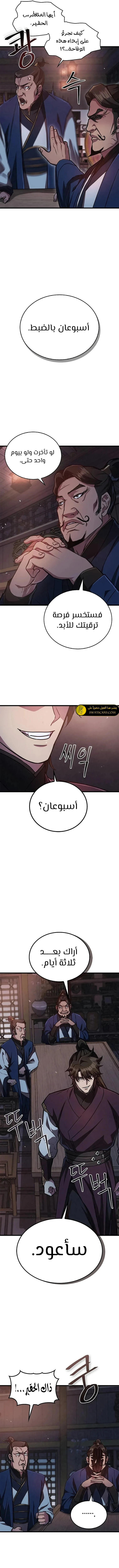 الصفحة 7