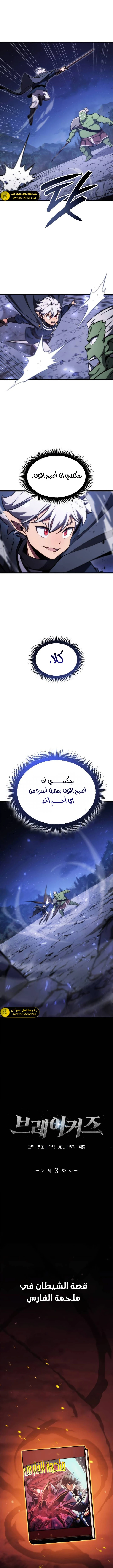 الصفحة 3