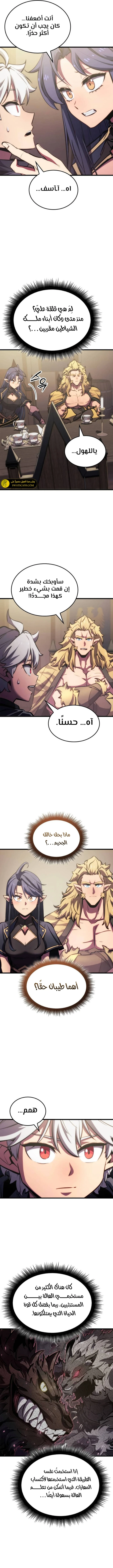 الصفحة 8