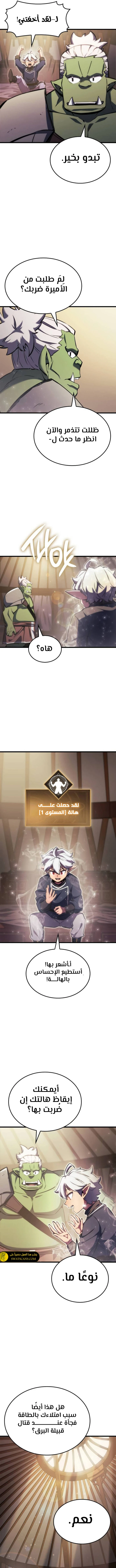 الصفحة 14