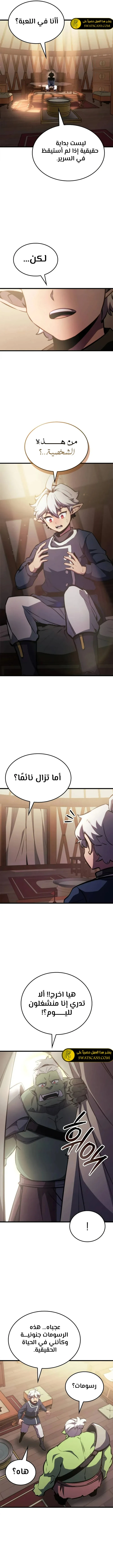 الصفحة 5