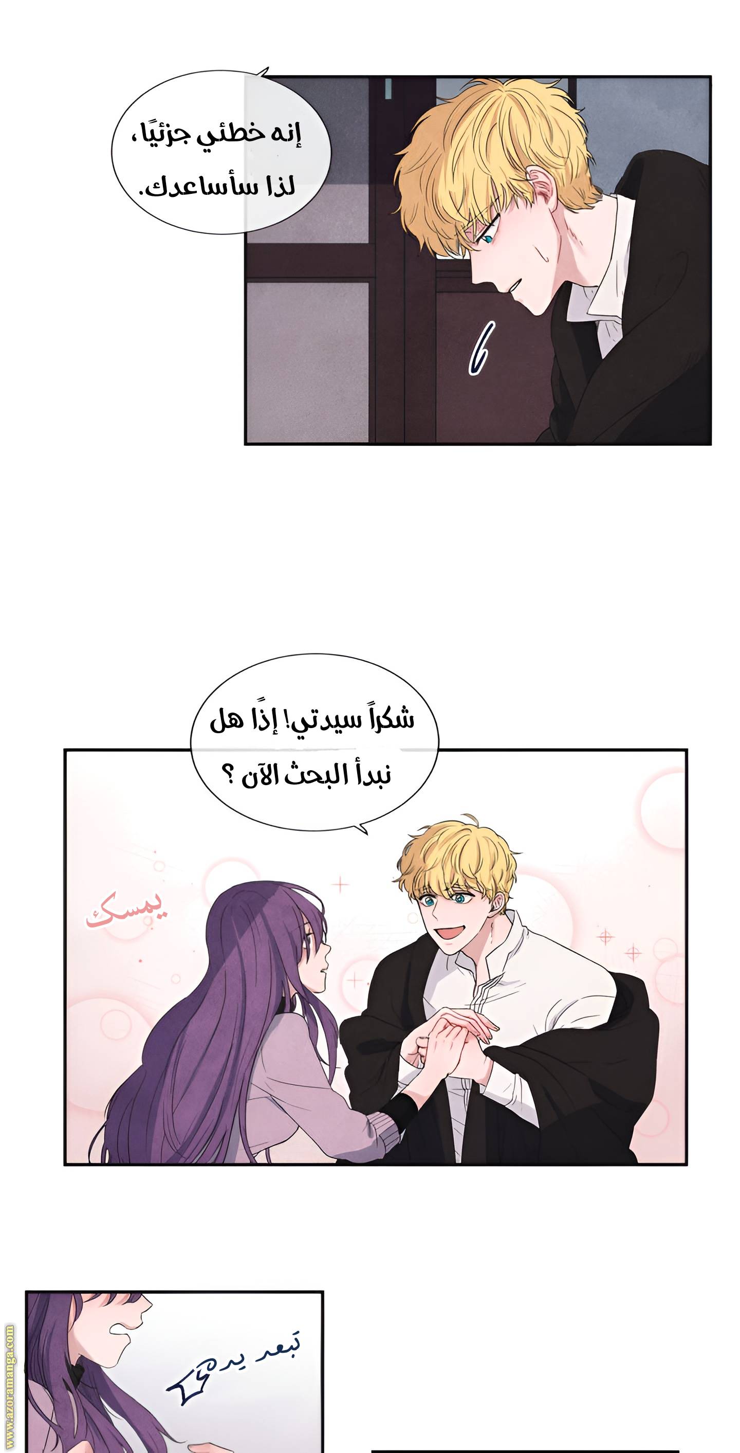 الصفحة 7