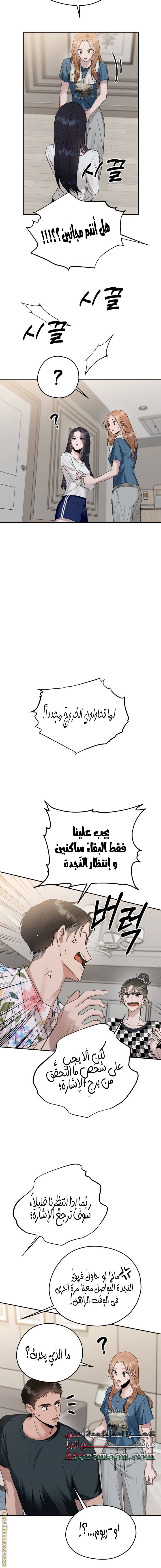 الصفحة 8